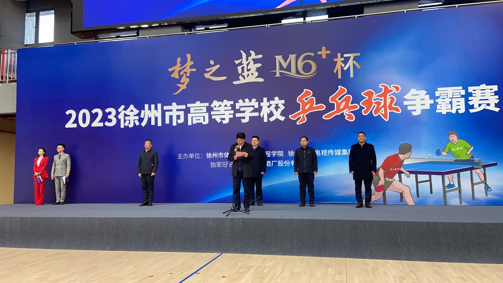 我校获得2023年徐州市高等PG国际乒乓球争霸赛第六名